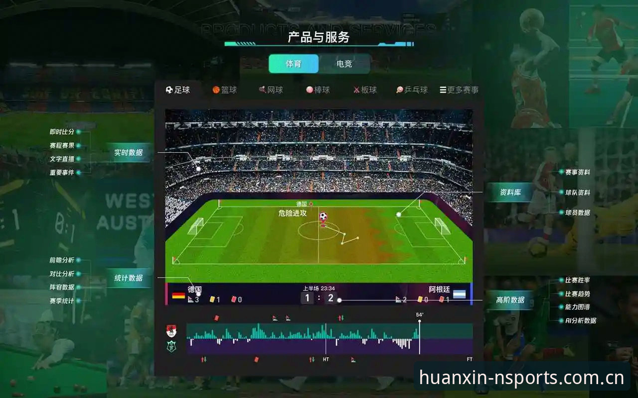 N体育平台焕新版中国首页深度评测：从“看比分”到“读赛事”的体验跃迁