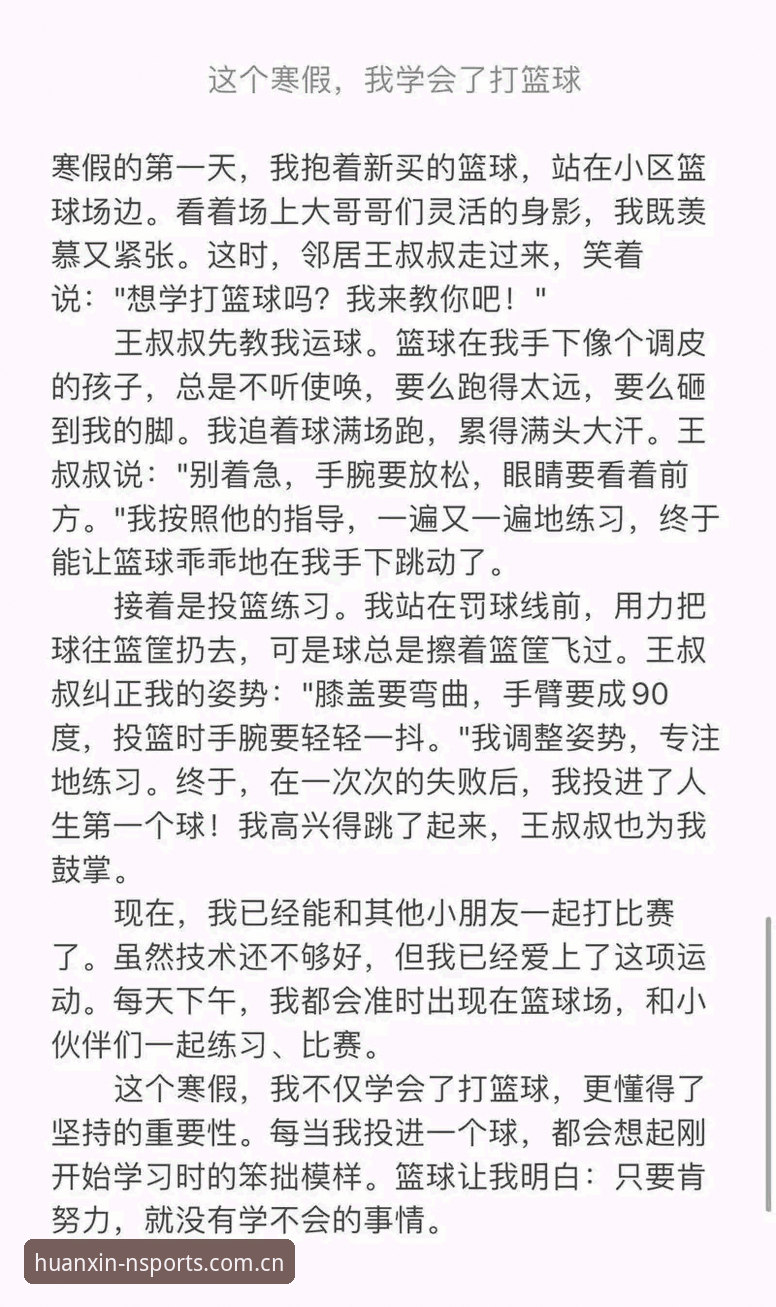 从篮球迷到数据控，我的体育焕新版中国首页使用心得